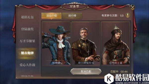 大航海之路更新内容解读 航海士料理攻略