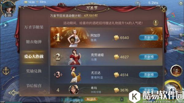 大航海之路更新内容解读 航海士料理攻略