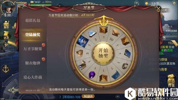 大航海之路更新内容解读 航海士料理攻略