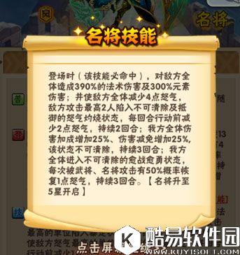 最强辅助名将少年三国志张良攻略 最强辅助名将少年三国志张良攻略