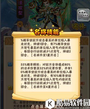 最强辅助名将少年三国志张良攻略 最强辅助名将少年三国志张良攻略