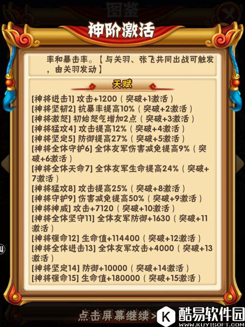 另辟蹊径 少年三国志吴王阵容搭配攻略