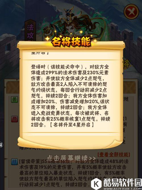 另辟蹊径 少年三国志吴王阵容搭配攻略
