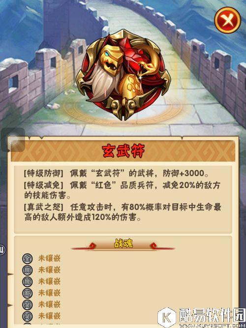 另辟蹊径 少年三国志吴王阵容搭配攻略