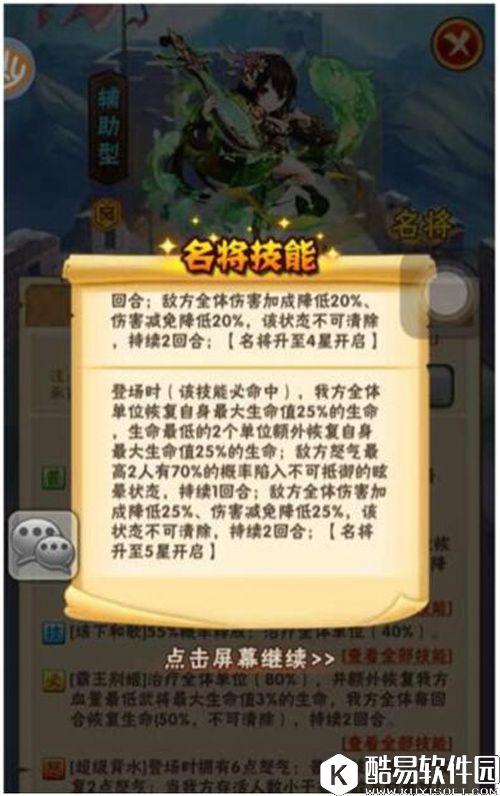 虞姬耀世少年三国志辅助名将攻略