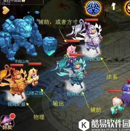 梦幻西游手游 不周山神布禁水光环篇-云垂阵攻略