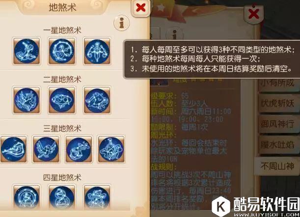 梦幻西游手游 不周山神布禁水光环篇-云垂阵攻略