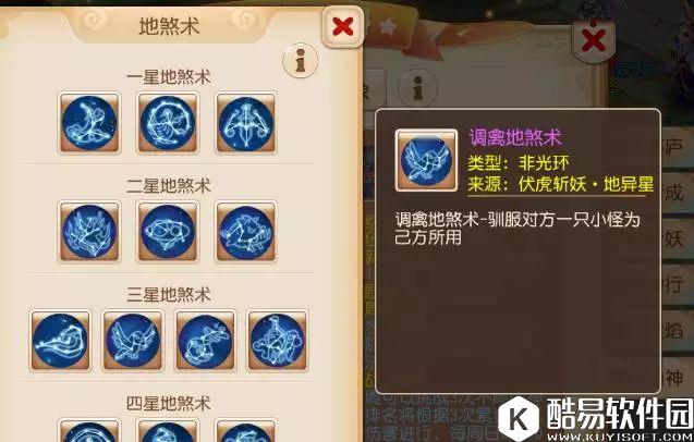 梦幻西游手游 不周山神布禁水光环篇-云垂阵攻略