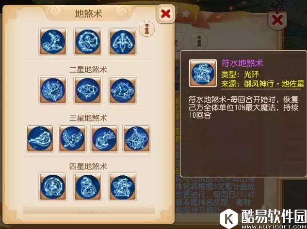 梦幻西游手游 不周山神布禁水光环篇-云垂阵攻略