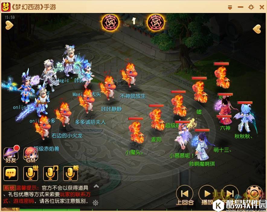 梦幻西游手游 对抗全法推进，四吸和力劈谁给力