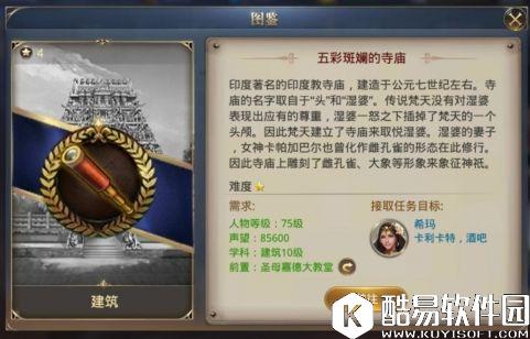 大航海之路11.1新增隐藏发现物流程攻略 大航海之路11.1新增隐藏发现物流程攻略