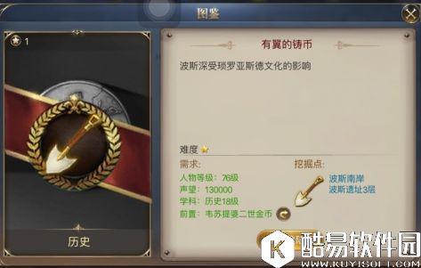 大航海之路11.1新增隐藏发现物流程攻略 大航海之路11.1新增隐藏发现物流程攻略