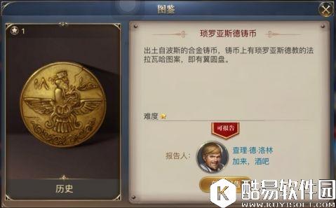 大航海之路11.1新增隐藏发现物流程攻略 大航海之路11.1新增隐藏发现物流程攻略