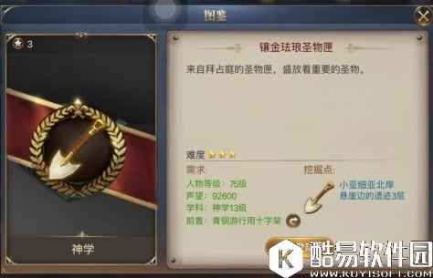 大航海之路11.1新增隐藏发现物流程攻略 大航海之路11.1新增隐藏发现物流程攻略