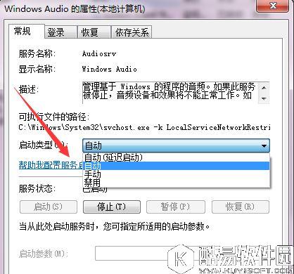 win7系统qq音乐不能播放怎么办    win7系统qq音乐不能播放解决方法