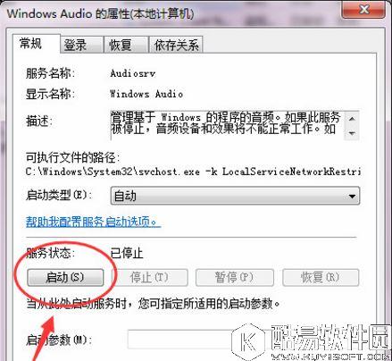win7系统qq音乐不能播放怎么办    win7系统qq音乐不能播放解决方法