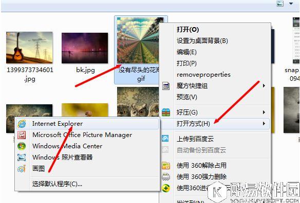 win7系统保存本地的gif图片不能动怎么办 正确打开gif图片的操作方法