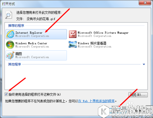 win7系统保存本地的gif图片不能动怎么办 正确打开gif图片的操作方法