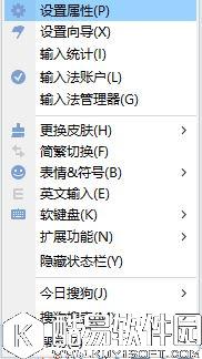 win7系统搜狗输入法出现pinyinup.exe应用程序错误怎么办
