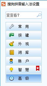 win7系统搜狗输入法出现pinyinup.exe应用程序错误怎么办