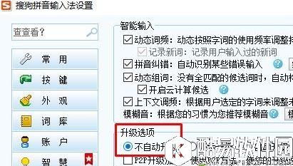 win7系统搜狗输入法出现pinyinup.exe应用程序错误怎么办