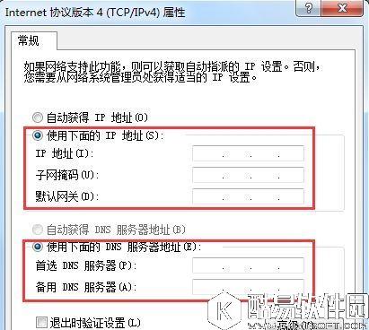win7系统提示未识别的网络无internet访问怎么办
