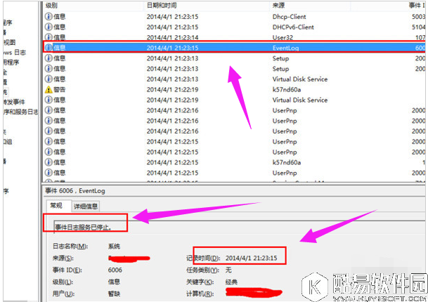win8系统下如何查看电脑使用记录 电脑使用记录查看方法