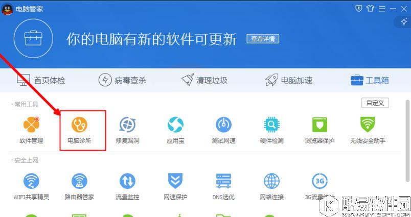 win7系统qq飞车无法登录怎么办    win7系统qq飞车玩不了解决方法