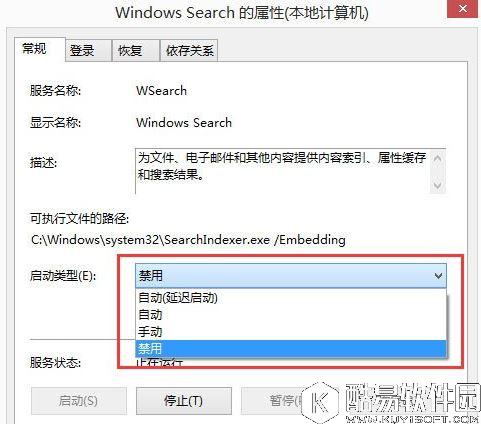 win8系统如何关闭windows search功能    win8系统关闭windows search功能操作方法