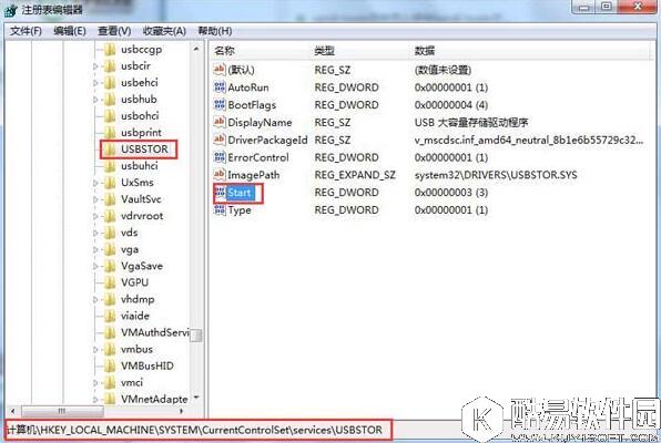 win7系统u盘插电脑没反应怎么办    win7系统u盘被屏蔽解决方法