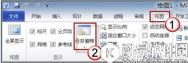 win7系统下visio形状面板不见了怎么还原    