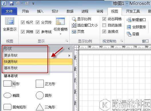 win7系统下visio形状面板不见了怎么还原    