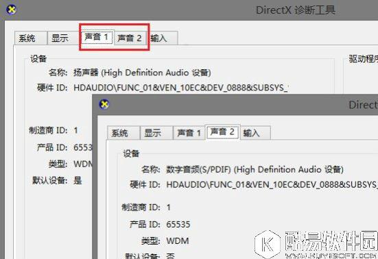 win8系统下声卡驱动在哪 win8系统下声卡驱动位置如何查找