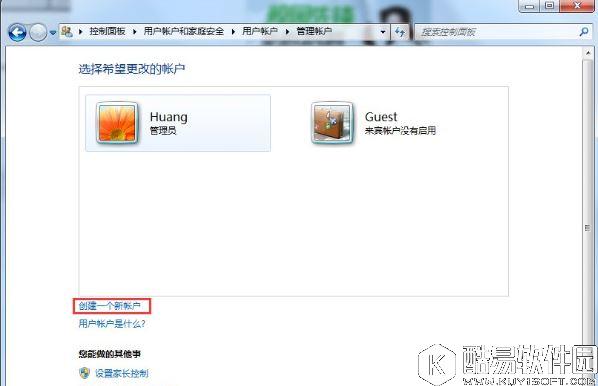 win7系统如何创建新的用户账户     win7系统下创建用户账户的操作方法