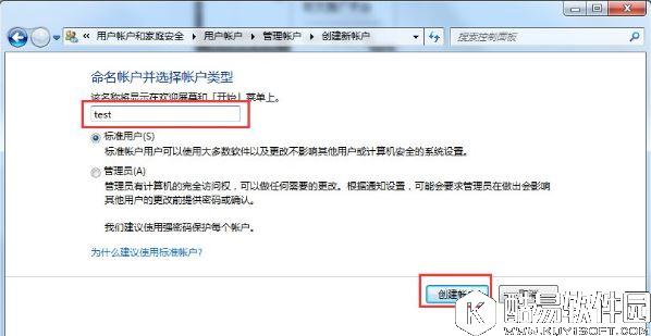 win7系统如何创建新的用户账户     win7系统下创建用户账户的操作方法