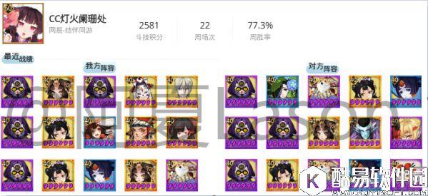 阴阳师斗技战报：11.04平安京斗技登顶战况！