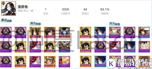 阴阳师斗技战报：11.04平安京斗技登顶战况！