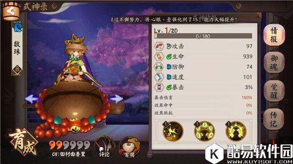 阴阳师数珠攻略解析：不一般的R卡，不一样的烟火