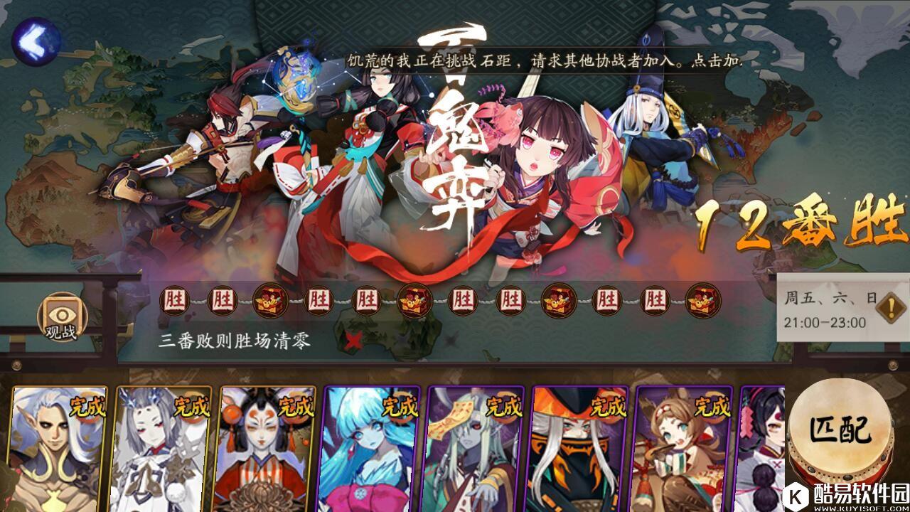 阴阳师百鬼弈每周阵容分享:带你赢得12胜 阴阳师百鬼弈每周阵容分享:带你赢得12胜