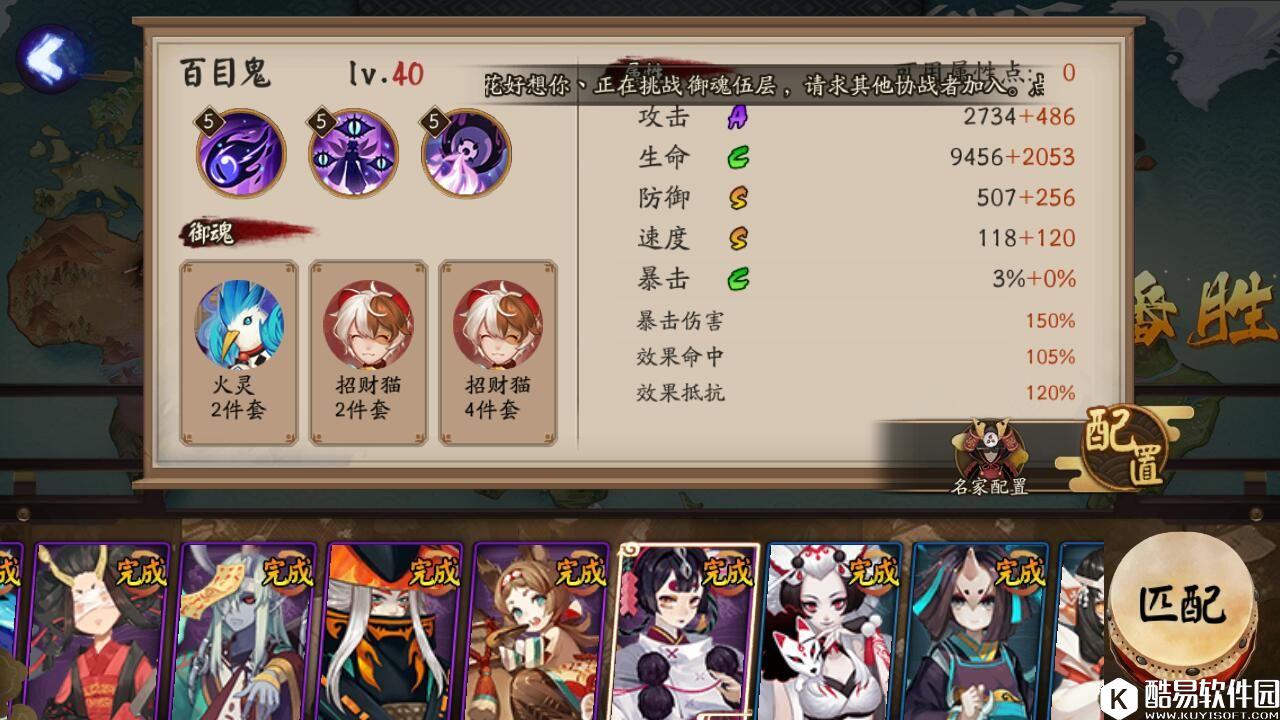 阴阳师百鬼弈每周阵容分享:带你赢得12胜 阴阳师百鬼弈每周阵容分享:带你赢得12胜