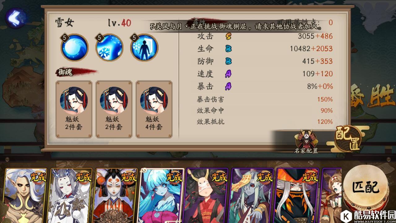 阴阳师百鬼弈每周阵容分享:带你赢得12胜 阴阳师百鬼弈每周阵容分享:带你赢得12胜