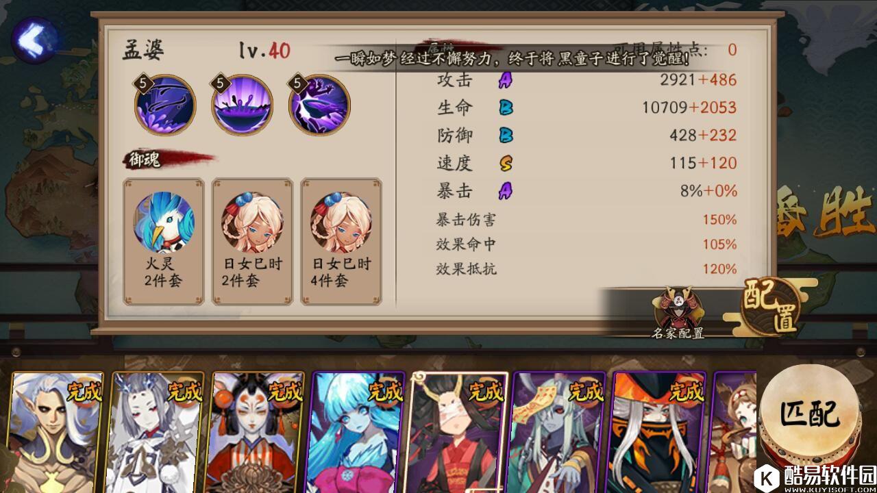 阴阳师百鬼弈每周阵容分享:带你赢得12胜 阴阳师百鬼弈每周阵容分享:带你赢得12胜