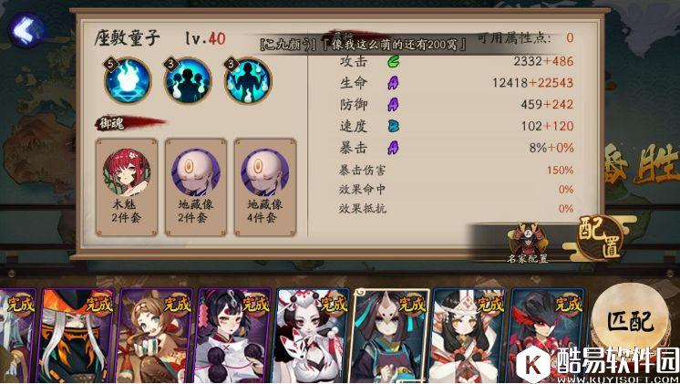 阴阳师百鬼弈每周阵容分享:带你赢得12胜 阴阳师百鬼弈每周阵容分享:带你赢得12胜