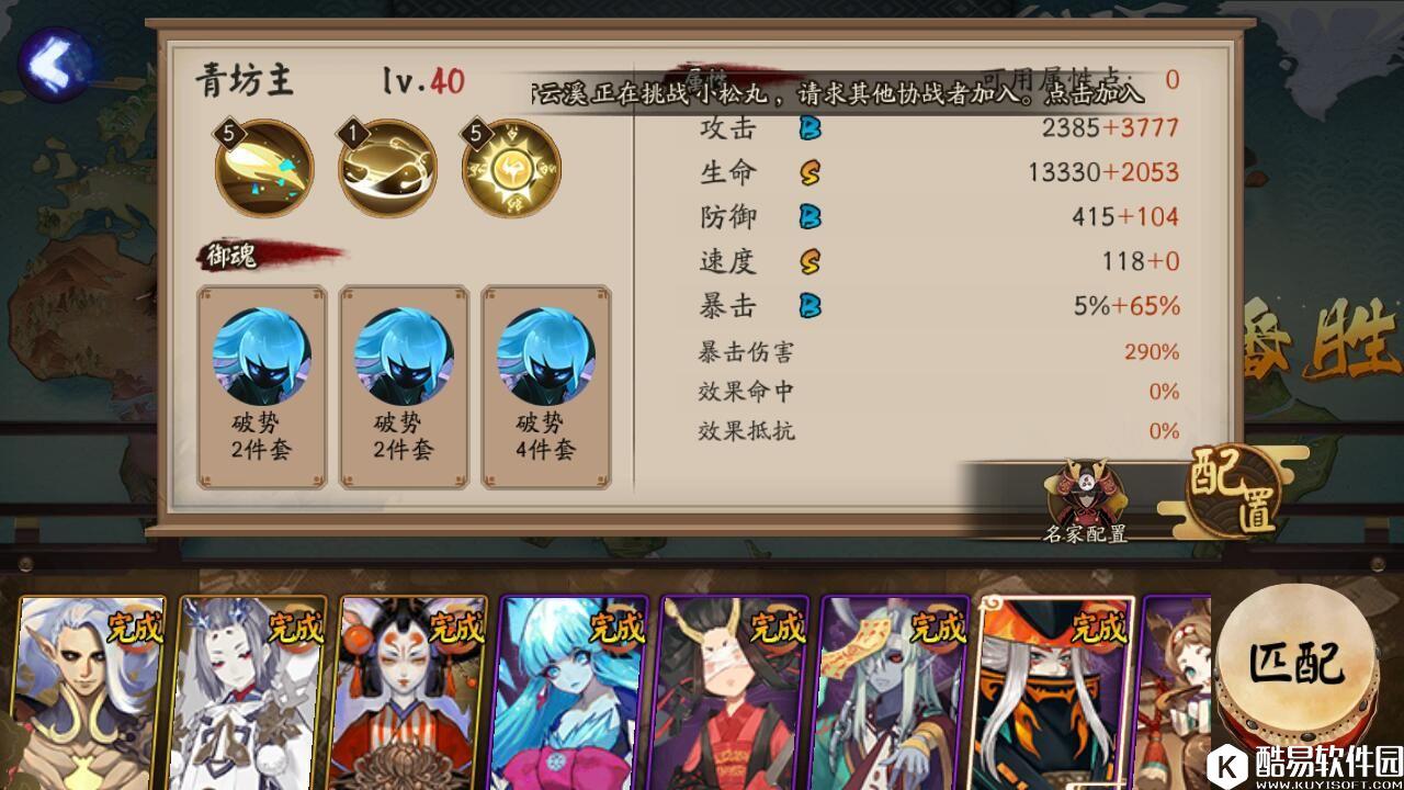 阴阳师百鬼弈每周阵容分享:带你赢得12胜 阴阳师百鬼弈每周阵容分享:带你赢得12胜