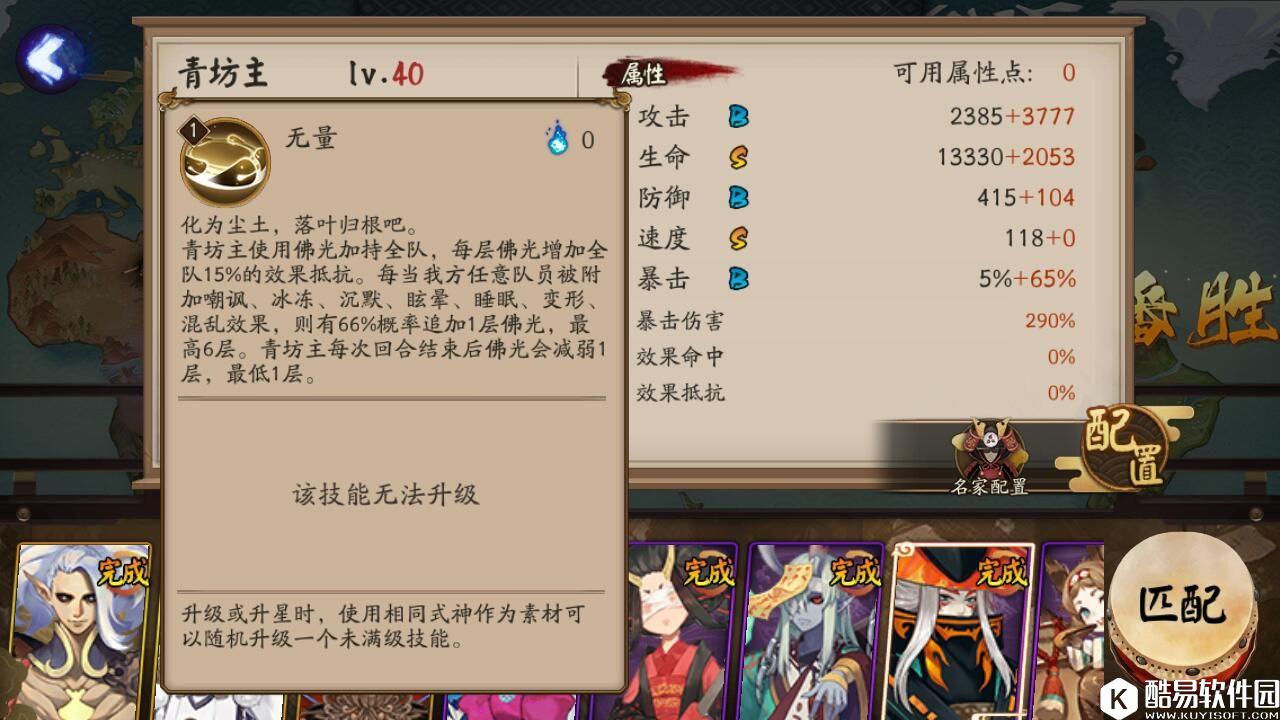 阴阳师百鬼弈每周阵容分享:带你赢得12胜 阴阳师百鬼弈每周阵容分享:带你赢得12胜