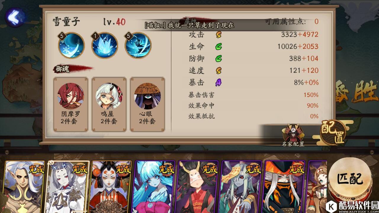 阴阳师百鬼弈每周阵容分享:带你赢得12胜 阴阳师百鬼弈每周阵容分享:带你赢得12胜