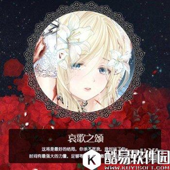 奇迹暖暖血月初拥妆容一览