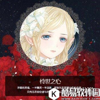 奇迹暖暖血月初拥妆容一览