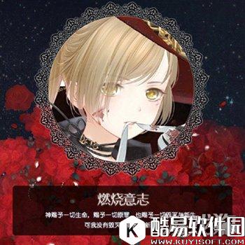 奇迹暖暖血月初拥妆容一览