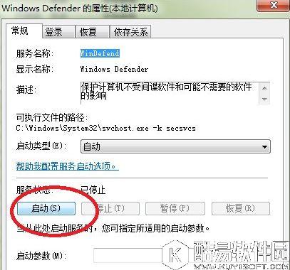 windows defender无法启动怎么办   windows defender无法启动解决方法